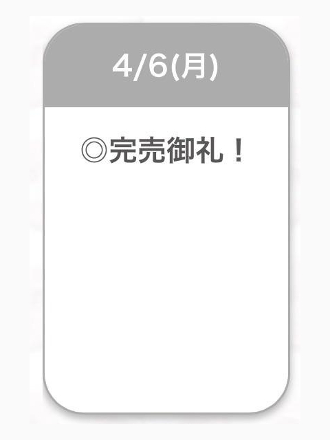 ありがとう💗