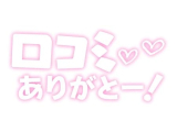 ❤️【お礼写メ日記】カッキイさま❤️