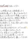 いだいて