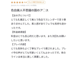 ✨色白美人不思議の国のア○ス✨