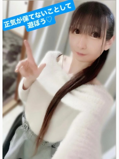 正気が保てないことして遊ぼう♡