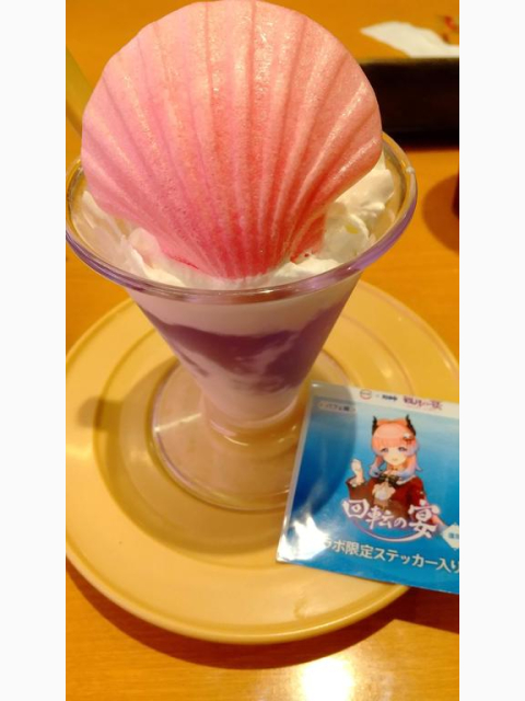 30日のお礼です