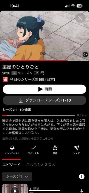 最近見てるアニメ