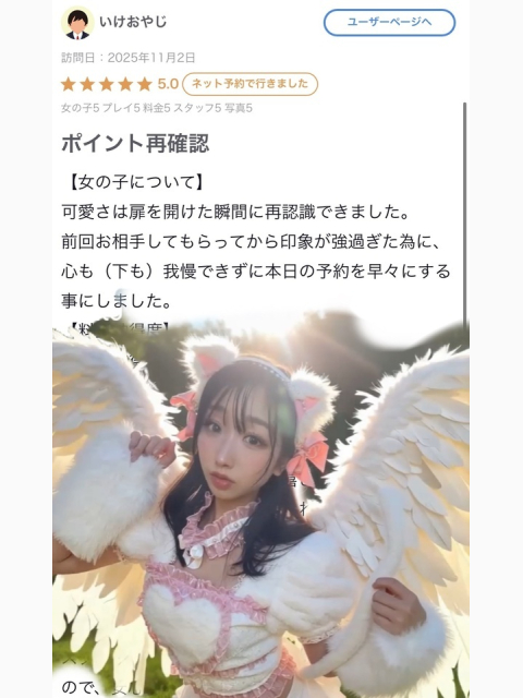 クチコミお礼日記🫶🏻💌即リピありがとう💗