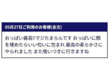 素敵な口コミ、ありがとうございます♪