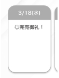 ありがとう♡