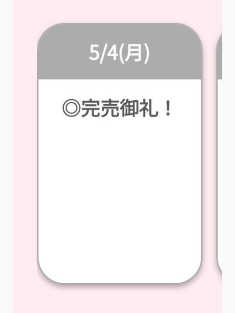 ありがと♪