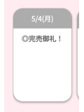 ありがと♪