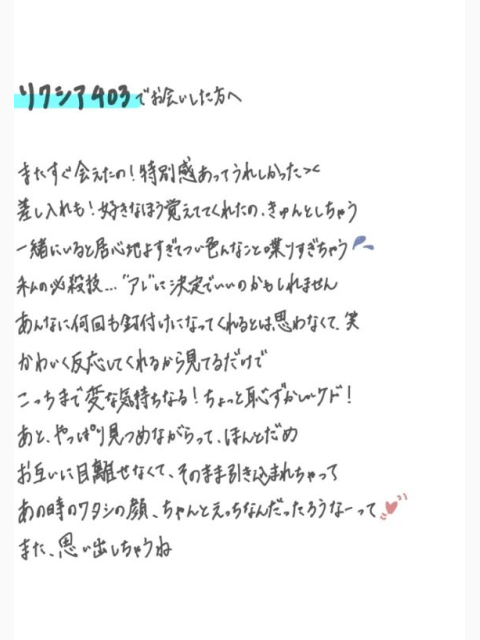 そらせない