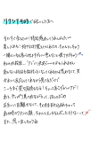 そらせない