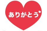 ありがとうございました🩷