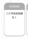 ありがとう♡