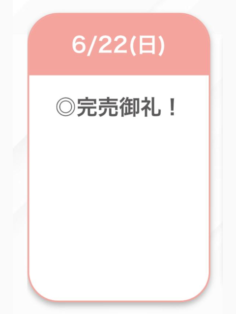 満枠御礼❤️🔥🙏🏻