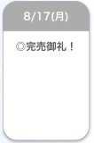 ありがとう♡