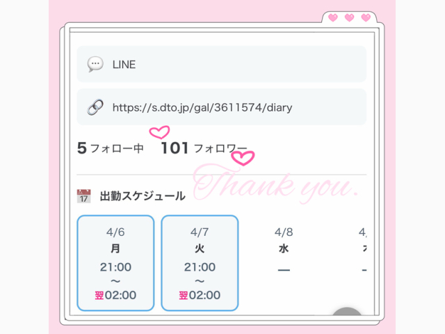 達成したよ🐰🩶