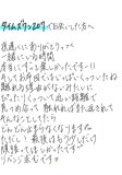 まだ足りぬ