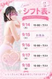 💖今週の出勤日💖