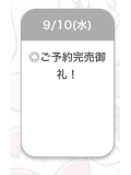 🕊ご予約完売御礼🌸