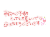 向かっています♡