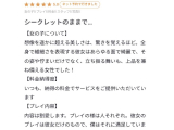 ✨シークレットのままで…✨