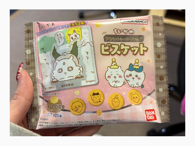 いっぱいもらっちゃった🤭