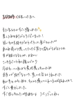 ぜんしんで