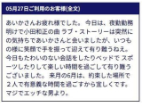 素敵な口コミ、ありがとうございます♪