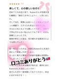 口コミありがとう♡