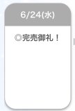 嬉しい！