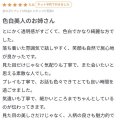 ✨色白美人のお姉さん✨