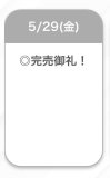 ありがとう♡