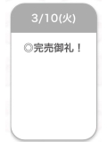 ありがとう⭐️