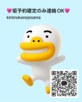 昼間なら♡