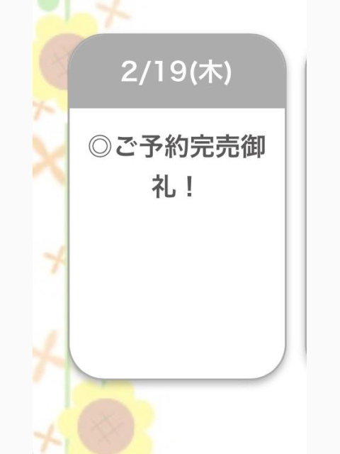 濃厚🩷