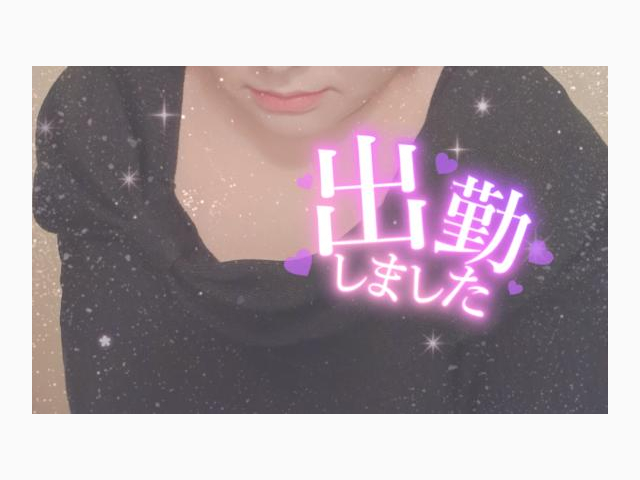 出勤しています♪