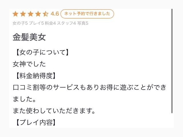 【お礼写メ日記】