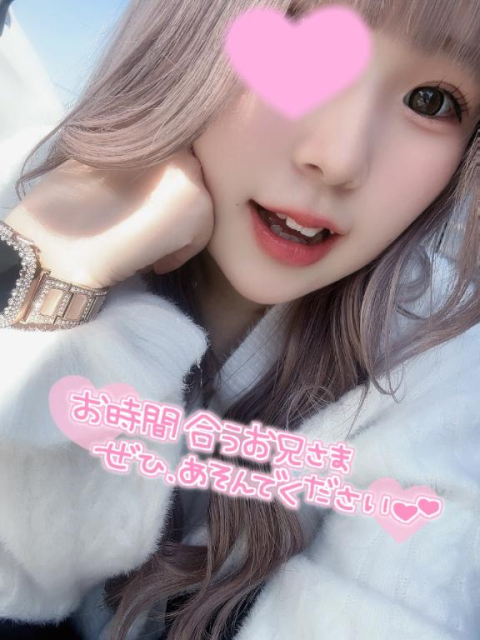 出勤したよ❣️23時までいるよ♡