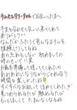 さわるたび