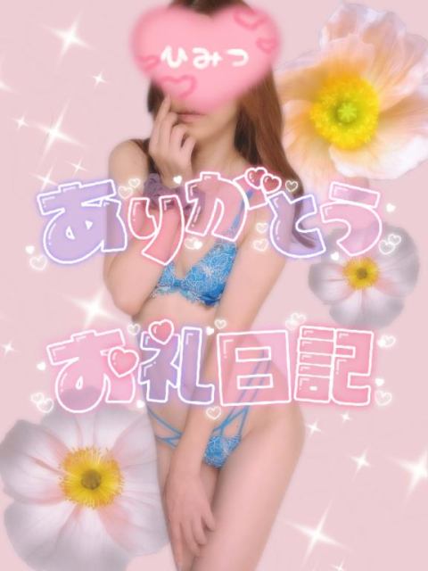 ⸜(*˙꒳˙*)⸝わぁーい