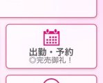 予約完売です