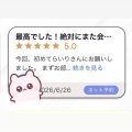 【お礼写メ日記】