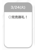 🍒完売御礼🍒
