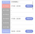 ８月のシフト🌼