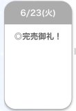 ありがとう!(´▽｀)