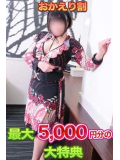 🌸おかえりなさいキャンペーン🌸