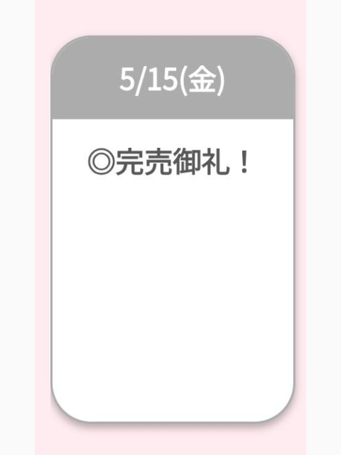 ありがと🤗