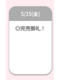 ありがと🤗