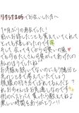 視線で自白