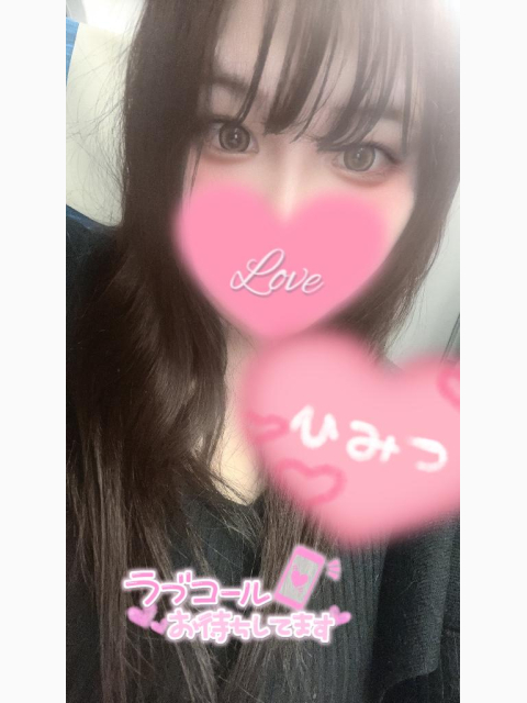 今すぐ○○○！♡♡