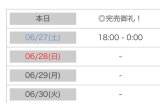 シフト見て👀🗓👀💭